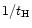 $1/t_{\rm H}$