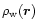 $\rho_{\rm w}({\vec r})$