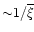 ${\sim} 1/\overline{\xi}$