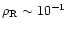$\rho_{\rm R}\sim 10^{-1}$