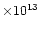 $\times 10^{13}$