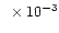 $~\times 10^{-3}$
