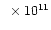 $~\times 10^{11}$