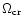 ${\Omega}_{\rm cr}$