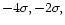 $-4{\sigma }, -2{\sigma },$