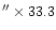 $\arcsec \times 33.3$