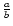 $\frac{a}{b}$