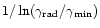 $1/\ln(\gamma_{{\rm rad}}/\gamma_{{\rm min}})$