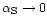 $\alpha_{\rm S} \rightarrow 0$