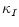 $\displaystyle \kappa_I$