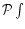 ${\cal{P}}\int$