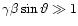 $\gamma \beta \sin\vartheta \gg 1$