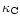 $\kappa_{\rm C}$