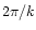 $2\pi/k$