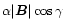 $\alpha \vert\vec B\vert \cos\gamma$