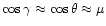 $\cos\gamma\approx\cos\theta\approx\mu$