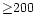 ${\geq} 200$