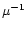 $\mu^{-1}$