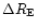 $\Delta R_{\rm E}$