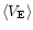 $\langle V_{\rm E} \rangle $