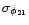 $\sigma_{\phi_{21}}$