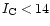 $I_{\rm C} < 14$