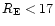 $R_{\rm E} < 17$
