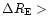 $\Delta R_{\rm E} >$