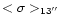 $<\sigma>_{13''}$