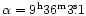 $\alpha=\rm 9^h36^m 3\fs1$