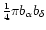 ${1 \over 4} \pi b_{\alpha } b_{\delta }$