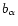 $b_{\alpha }$