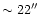 $\sim22\arcsec$