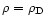 $\rho =\rho _{\rm D}$