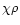 $\chi \rho$