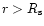 $r>R_{\rm s}$