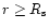 $r \ge R_{\rm s}$