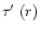 $\mbox{$\tau^{\prime}$ }(r)$