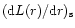 $({\rm d}L(r)/{\rm d}r)_{\rm s}$
