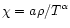$\chi=a \rho / T^{\alpha}$
