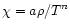 $\chi=a \rho / T^{n}$