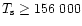 $T_{\rm s} \ge 156~000$