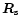 ${\vec R}_{\rm s}$