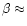 $\beta \approx$