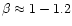 $\beta \approx 1 - 1.2$