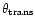$\theta_{\rm trans}$