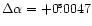 $\Delta \alpha = +0\fs0047$