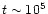 $t \sim 10^{5}$