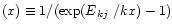$(x) \equiv 1/(\exp(E\mbox{$_{kj}$ }/kx)-1)$