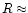 $R \approx$